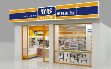 店面租赁合同模板8篇