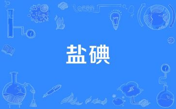 防治碘缺乏活动总结7篇