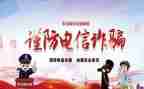 街道办事处反电诈工作总结6篇