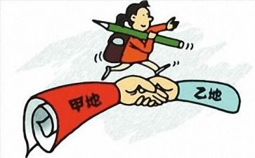 镇内调动申请书参考5篇