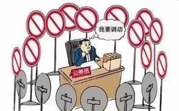 镇内调动申请书优秀7篇