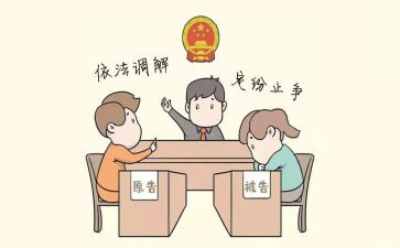村社区调解工作总结8篇