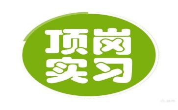 顶岗护士心得体会5篇