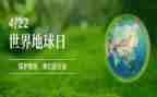 地球日的活动总结优质8篇