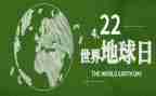 地球日的活动总结8篇