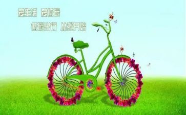 环保低碳作文6篇