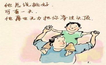 校园感动人物事迹6篇