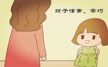 夸我懂事的作文8篇