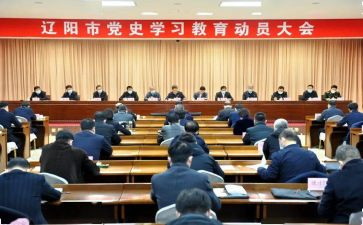 学动员令心得体会7篇