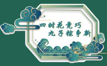 2024年端午节活动方案策划最新8篇