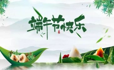 端午话题作文600字5篇