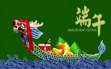 描写端午的作文5篇