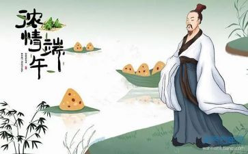 端午节的作文初中800字8篇