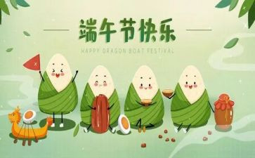 迎端午活动方案通用5篇