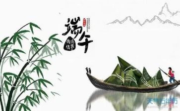 端午节主题班会活动方案7篇