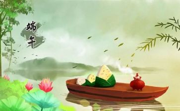 端午主题活动策划5篇
