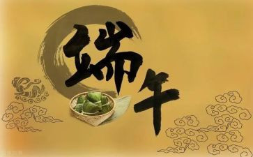端午大班活动方案7篇