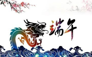 端午幼儿园活动方案参考7篇