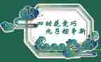 2024年端午节活动方案策划最新8篇