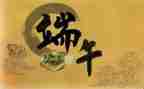 迎端午活动方案优质8篇