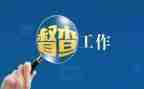 区督查室工作总结通用6篇