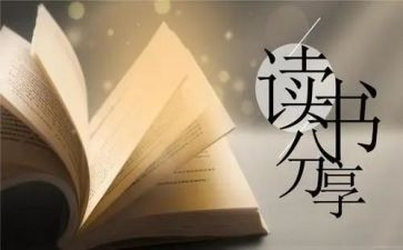 丛林的故事读后感5篇