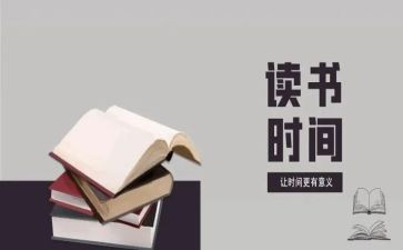 读后感作文优秀作文7篇