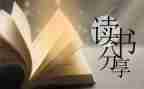 小林和大林的读后感优秀5篇