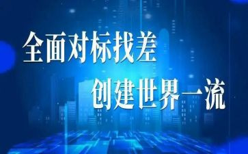 门诊对标工作总结5篇