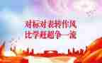 公司对标心得体会推荐5篇