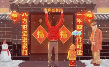 春节送对联活动方案7篇