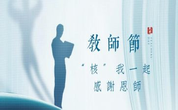 我的恩师400作文7篇