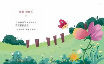 儿歌鹅教案精选6篇