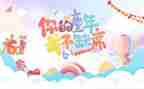 儿童节演出作文7篇