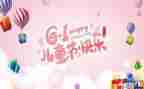 村儿童节活动方案通用5篇