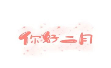 十二月幼儿园大班工作计划6篇