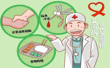 防艾滋病宣传工作总结6篇