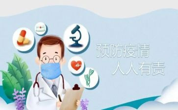 防疫防控的心得体会7篇