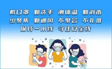 上半年疫情防控工作总结5篇