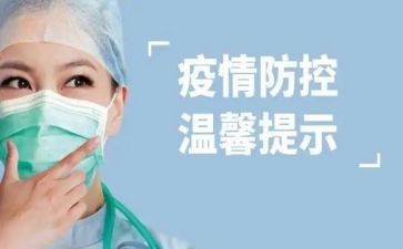 疫情防控事迹精选7篇