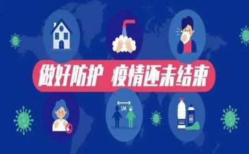 疫情防控的事迹通用7篇
