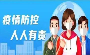 疫情防控事迹8篇