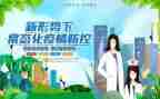 疫情防控员工作总结优秀7篇