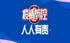 网格化疫情防控工作总结6篇