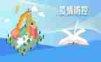 疫情防控志心得体会7篇