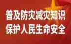 防灾心得体会优秀7篇