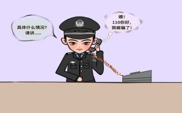电信预防诈骗心得体会7篇