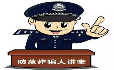 防诈骗宣传活动总结参考7篇