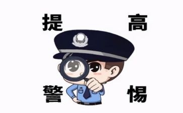 防诈骗案例心得体会5篇