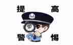 防诈骗案例心得体会5篇